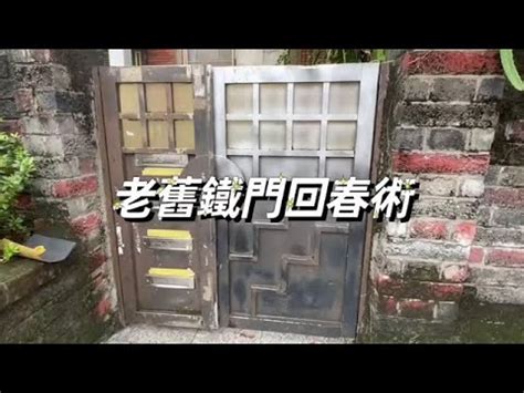 舊鐵門油漆|油漆師傅沒公開的小撇步！想自己刷油漆 學會這幾招受用無窮